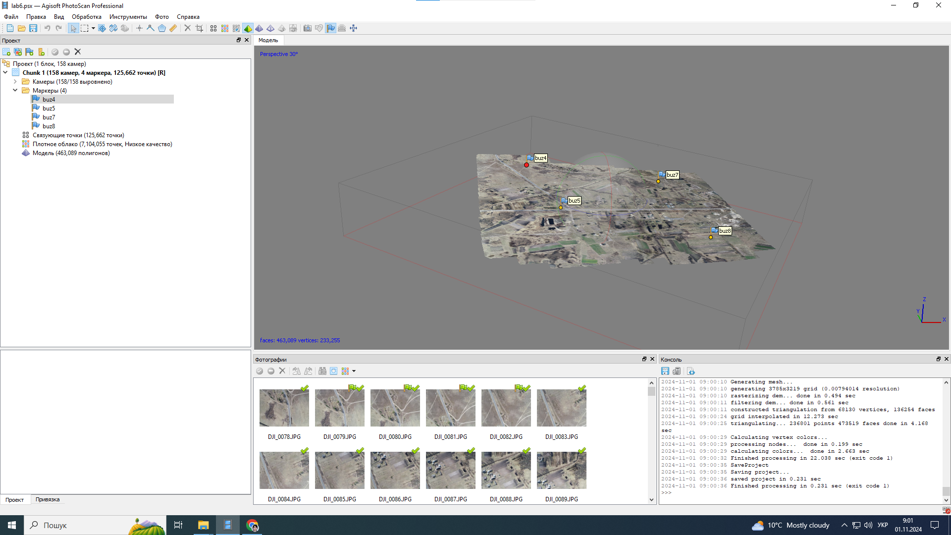 Перед побудовою полігональної моделі рельжфу тільки для класу 'Земля'